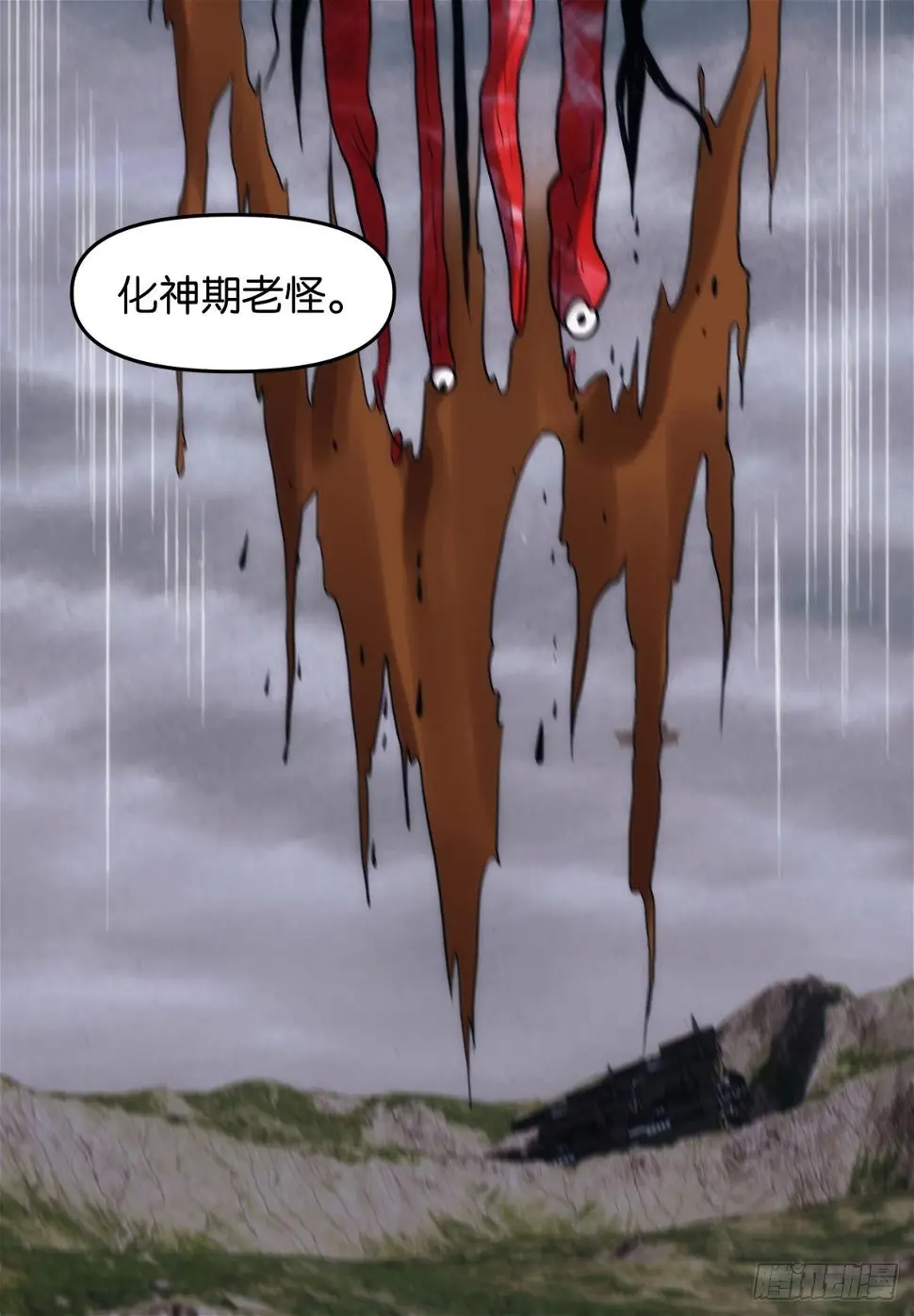 化神老怪42