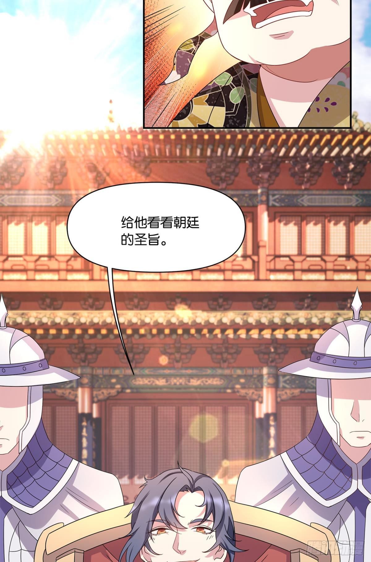 外挂到账4