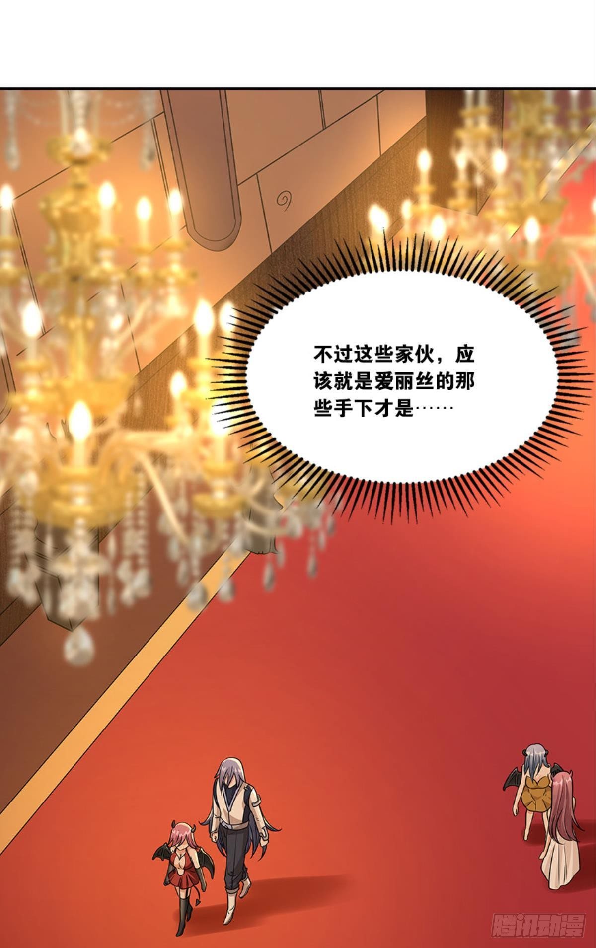 掉进了魅魔窝35