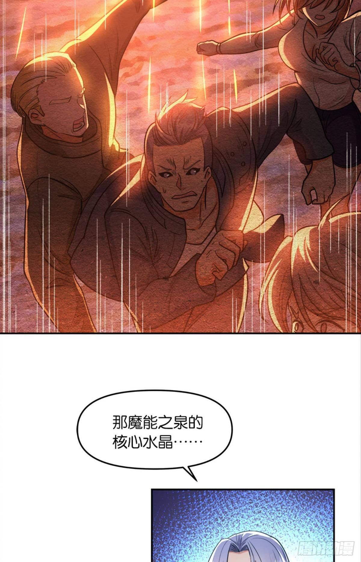 魔能之泉40