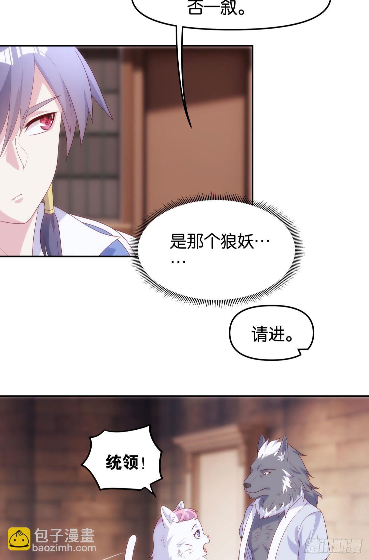 修的是邪神？22