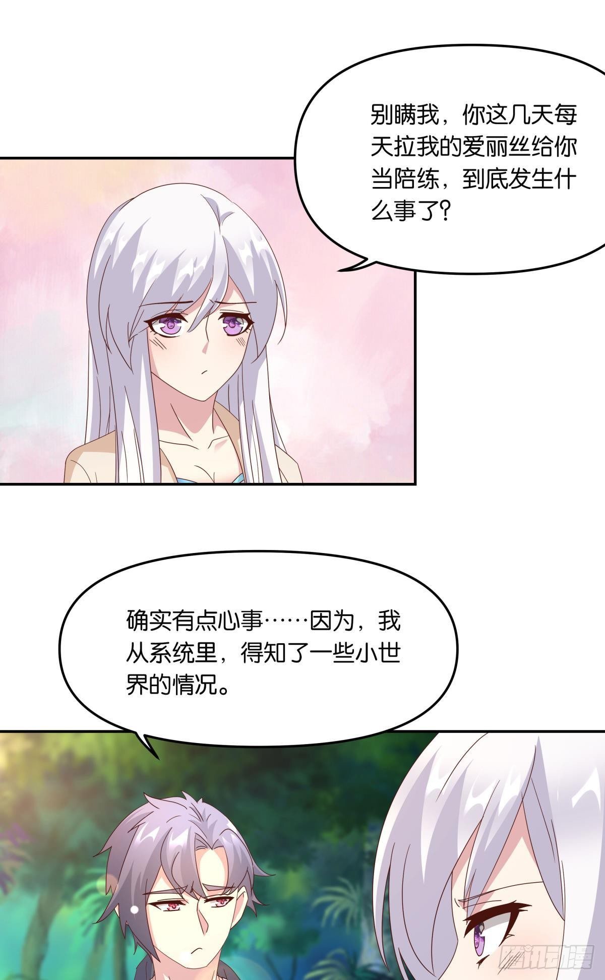 沦陷区世界37
