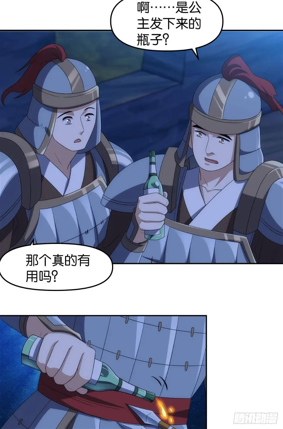 千周世界：考验与花露水17