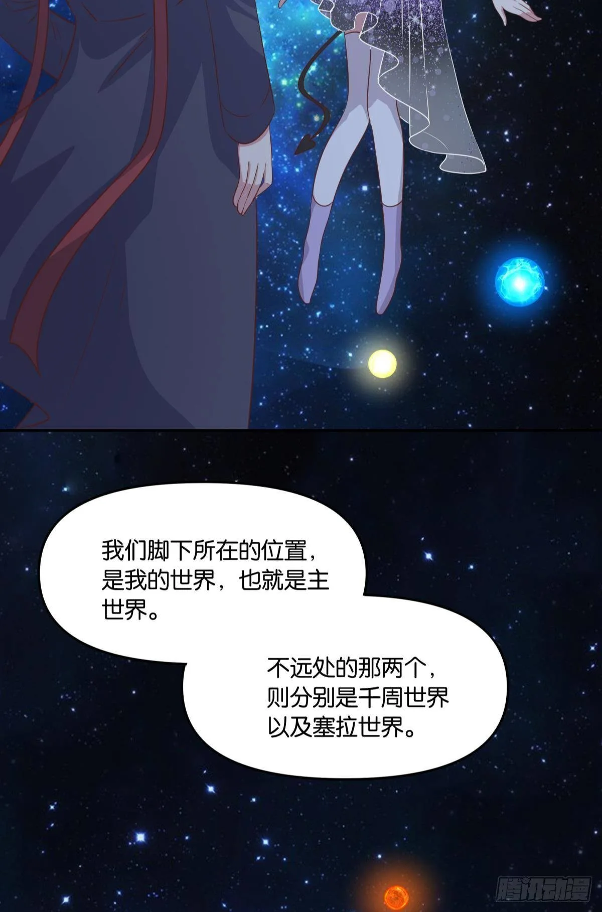 人魔谈判31