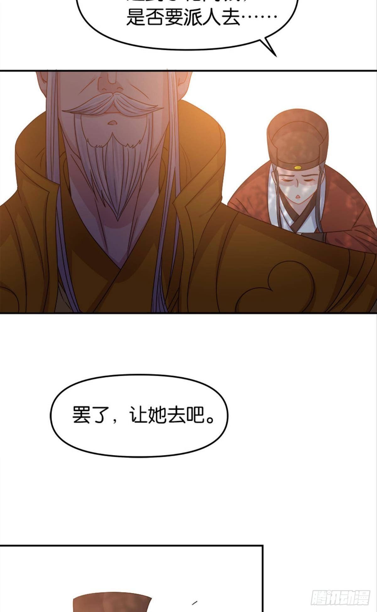 江湖即是人心11