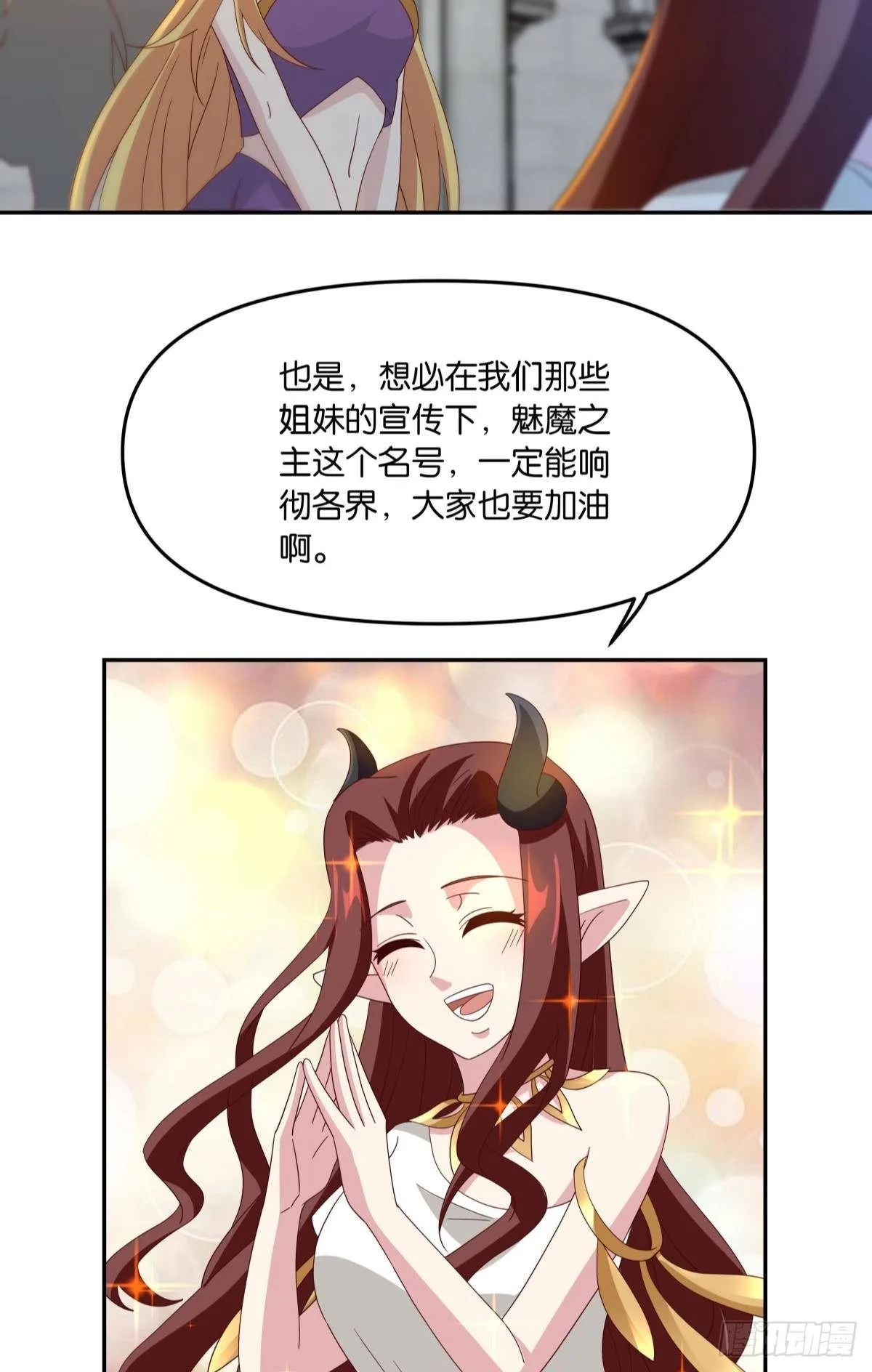 魅魔之主陈秋然39