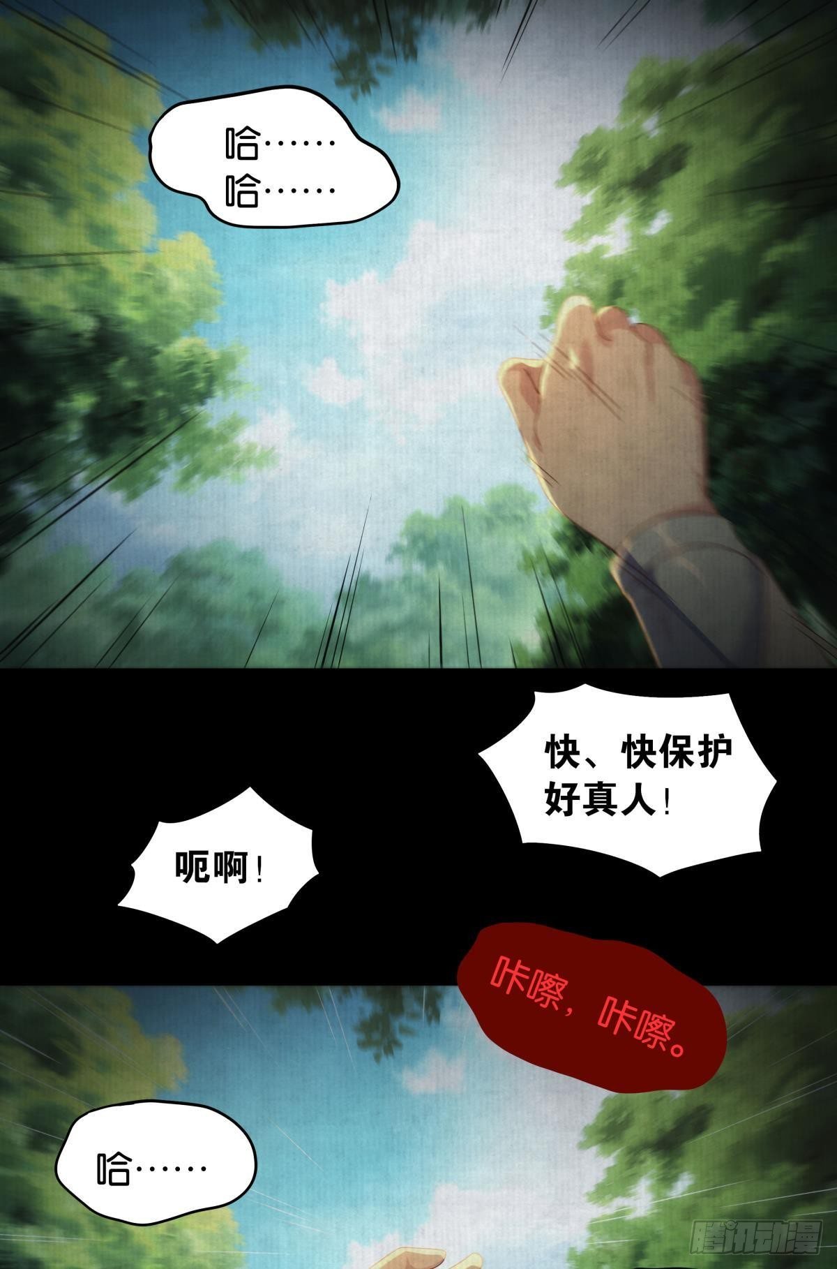 furry的修真世界1