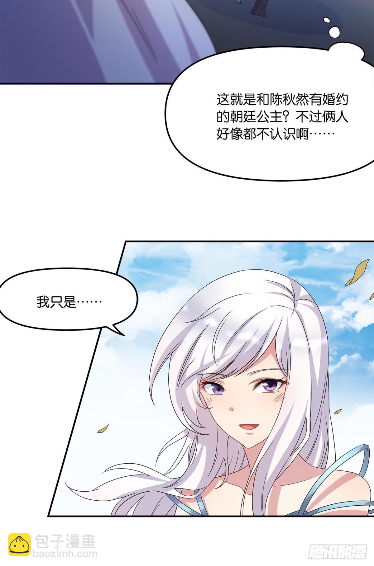 陈秋然A了上去8