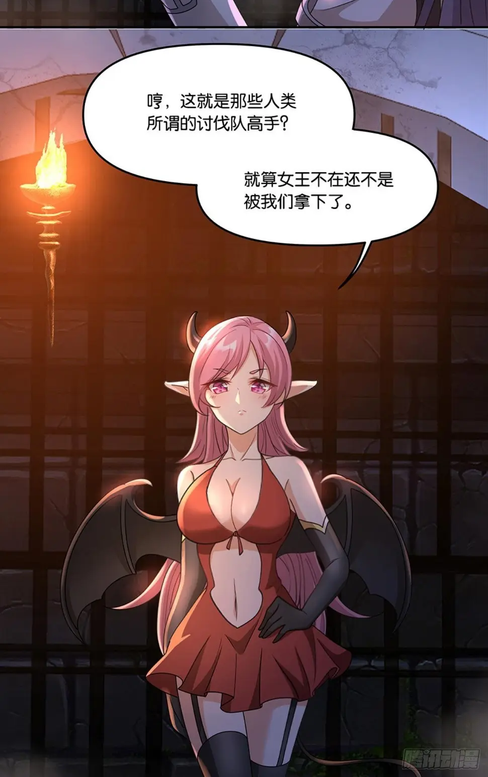 掉进了魅魔窝21