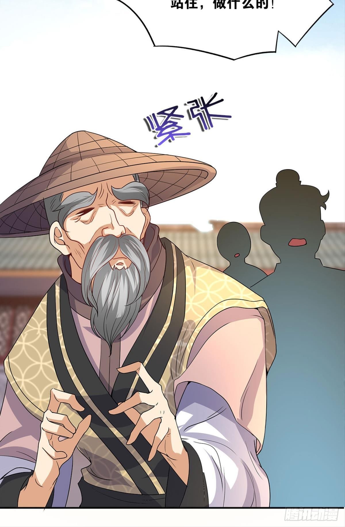家主，放着我来……21