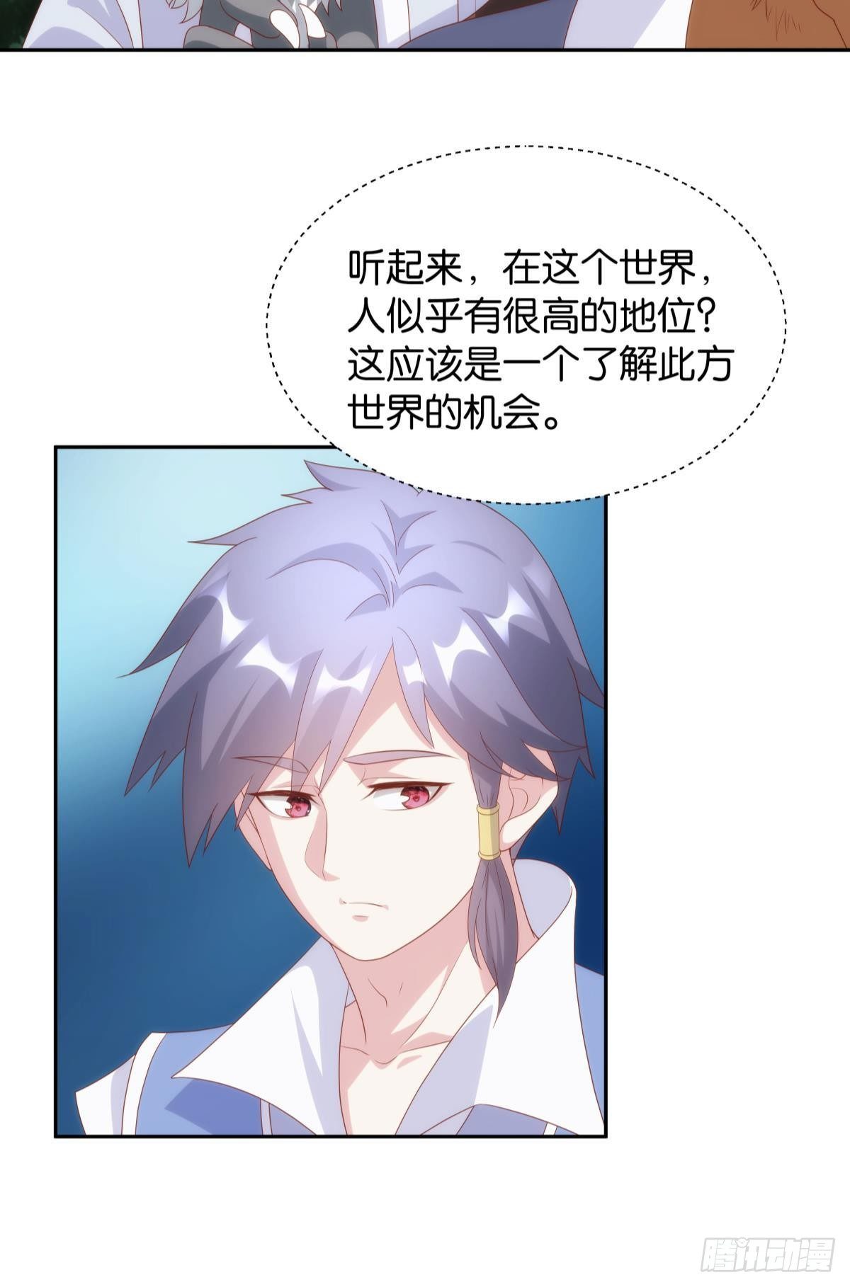 furry的修真世界36