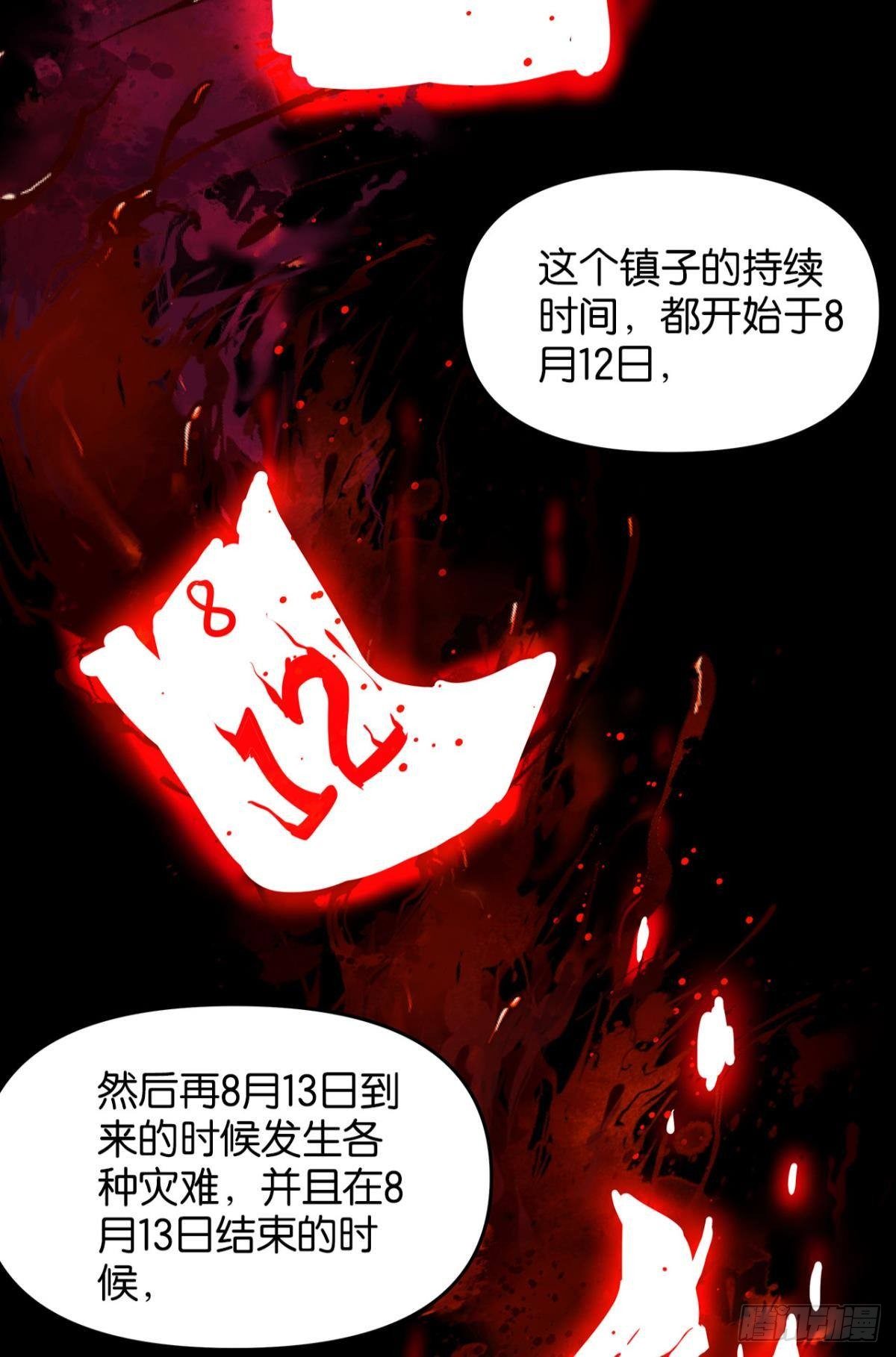 轮回的末日42
