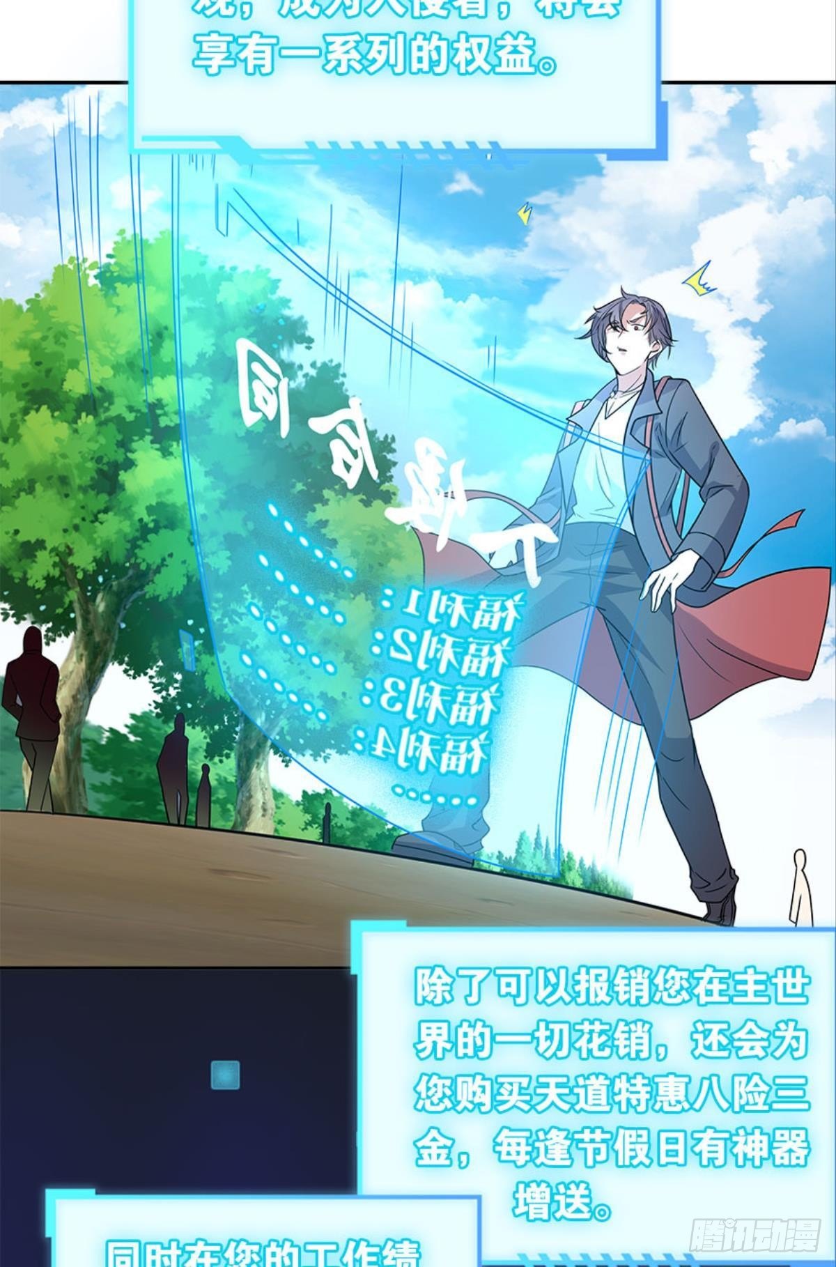 我命由我也由天！55