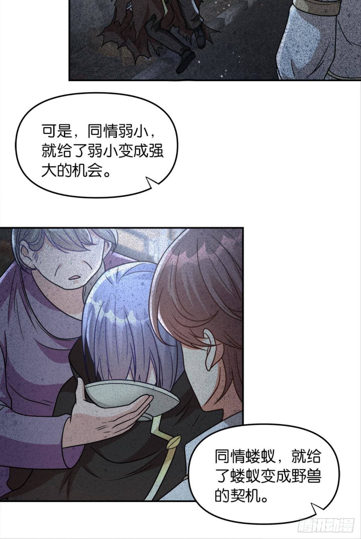 我知道主宰的八卦！28