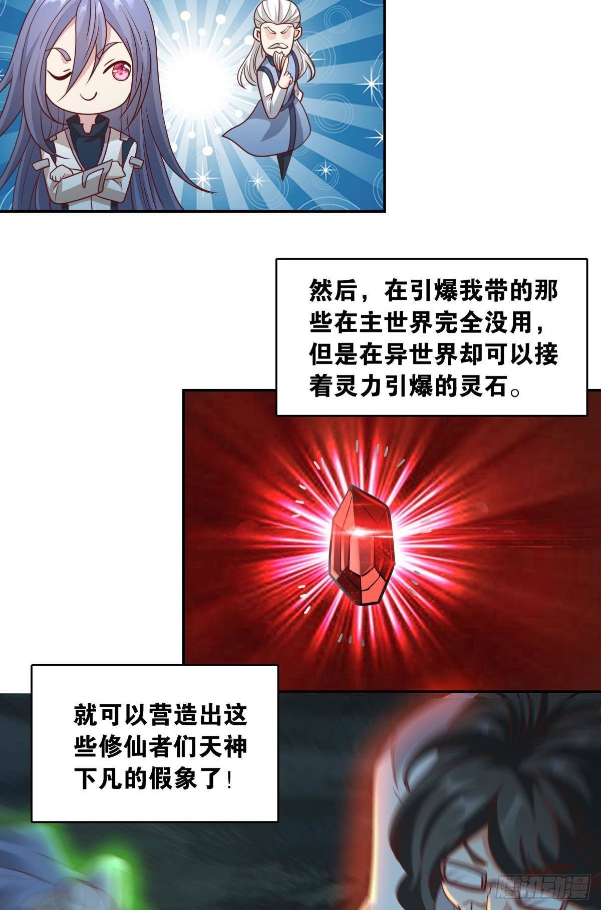 诸神黄昏41