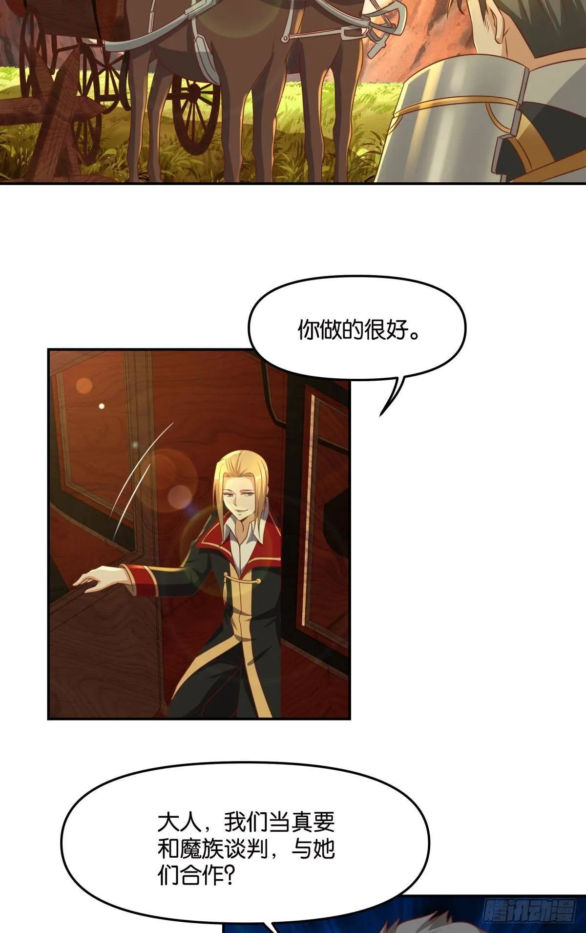 人魔谈判39