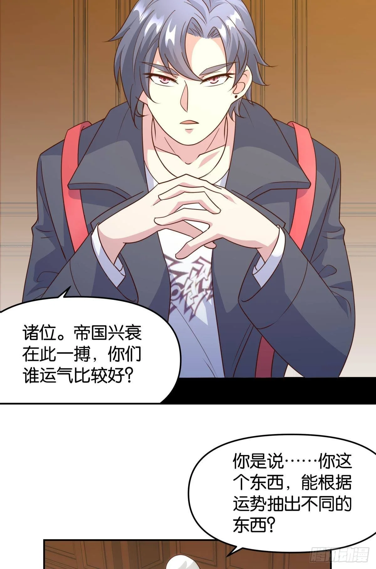 抽奖强化时间25