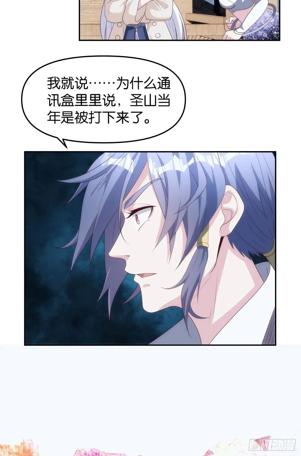 化神老怪15