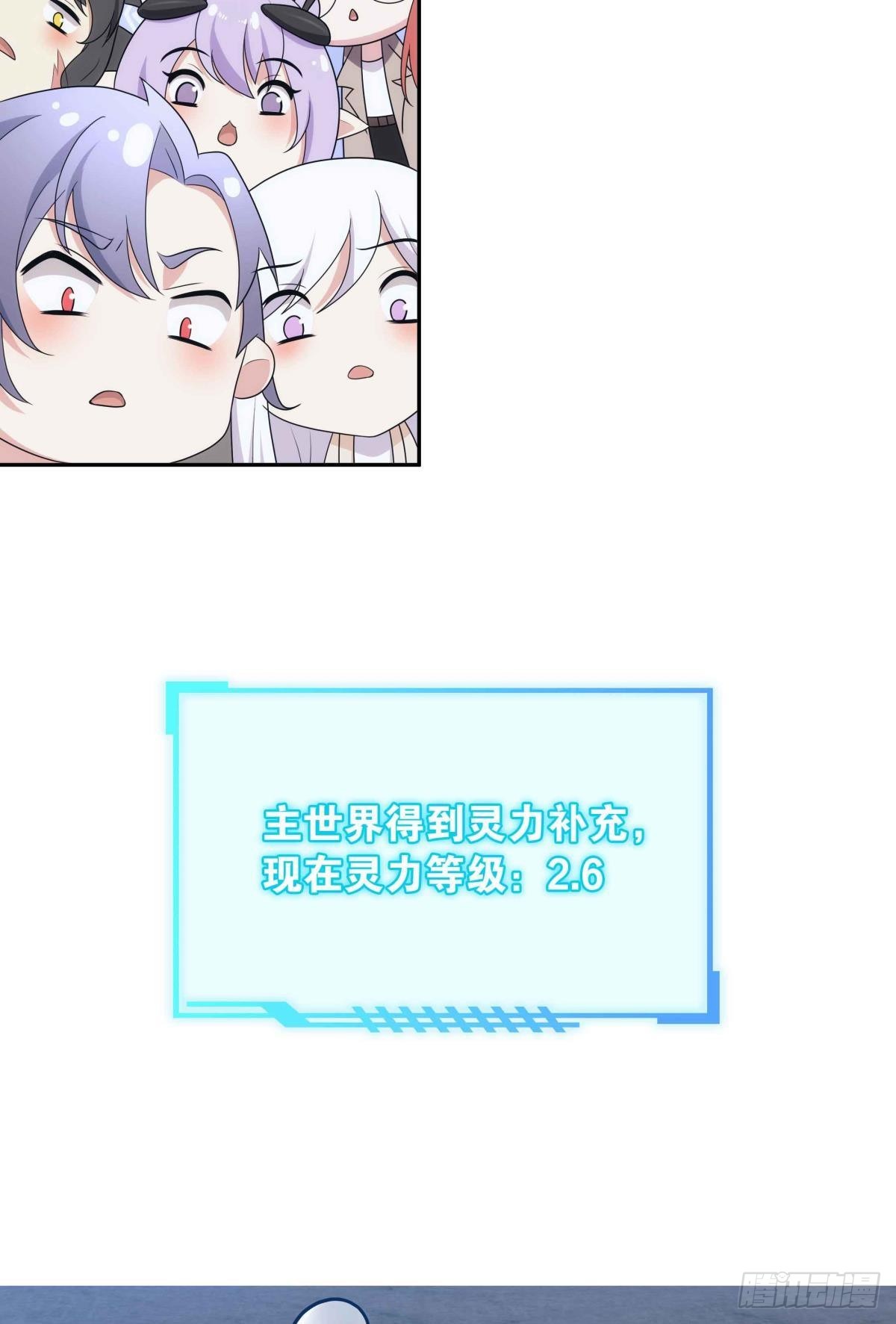 四级世界的入侵者39