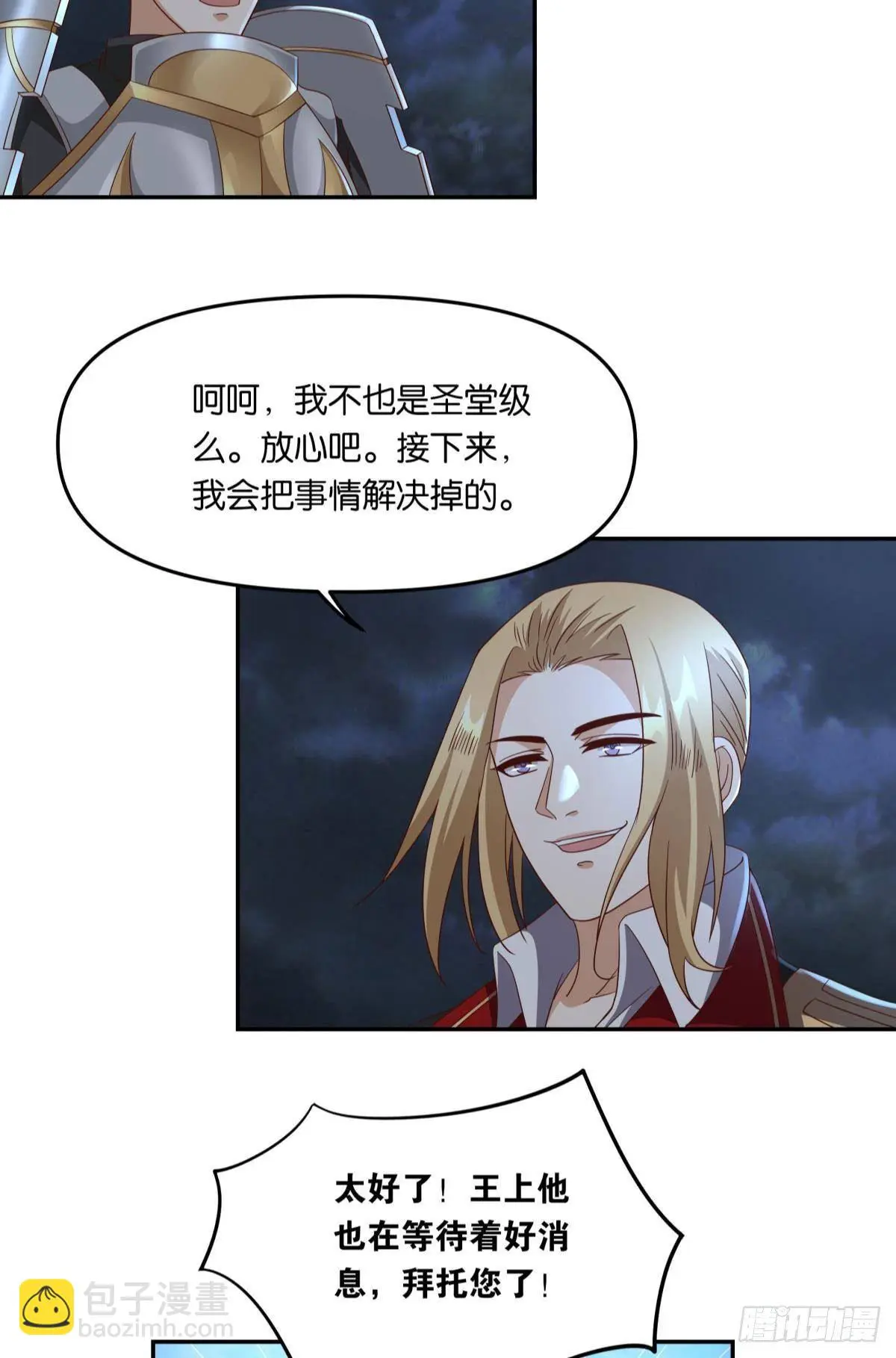 你拿什么和我斗？30