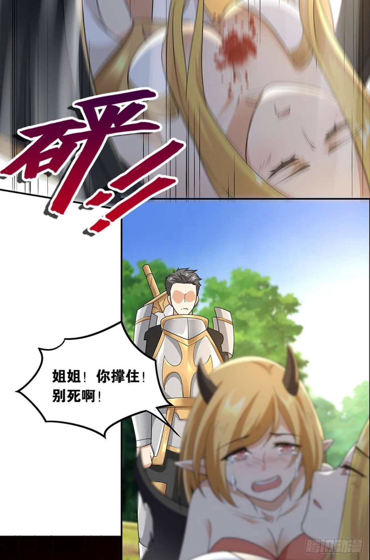 种族交替之年14