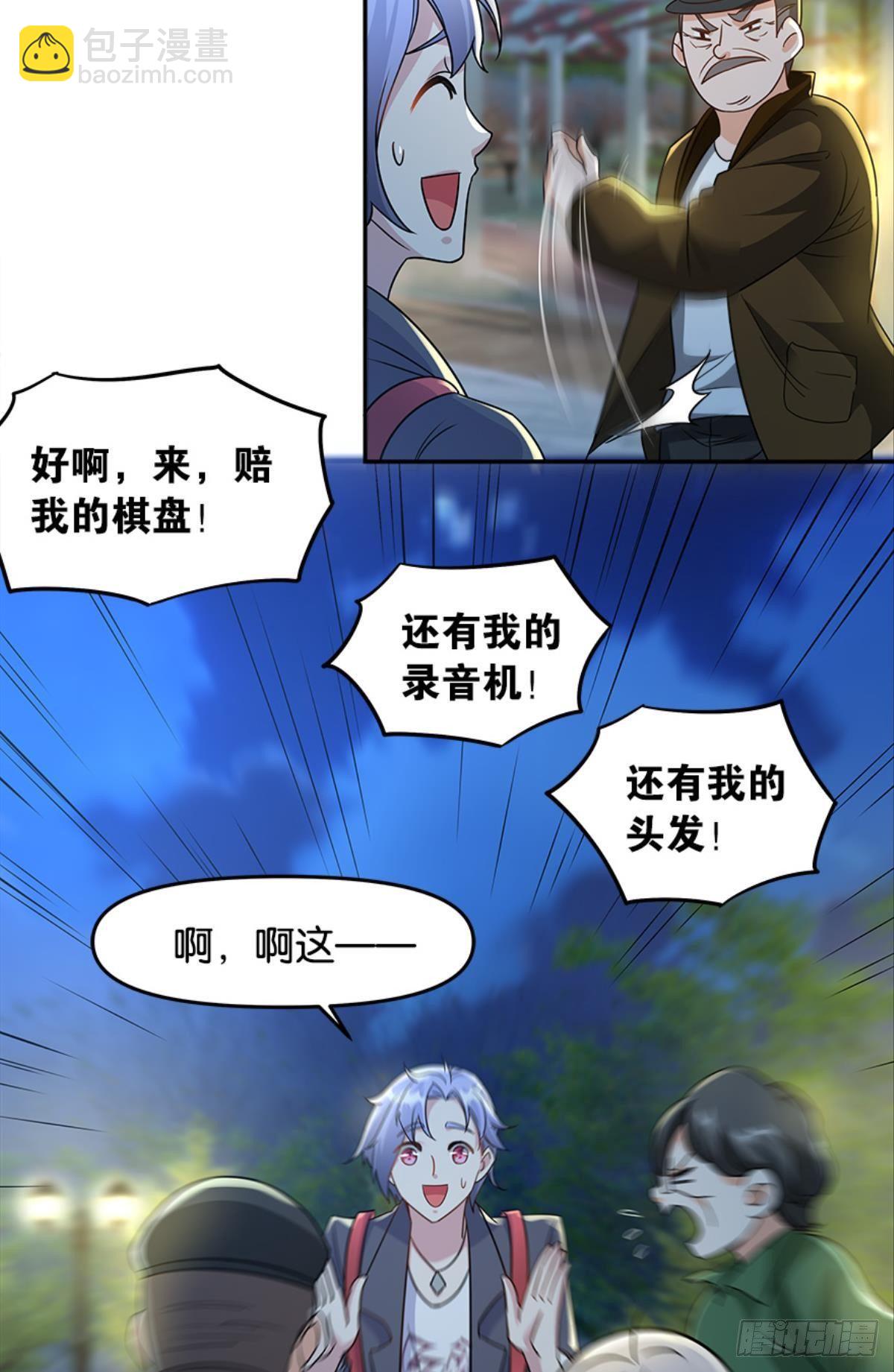 主宰想回家7