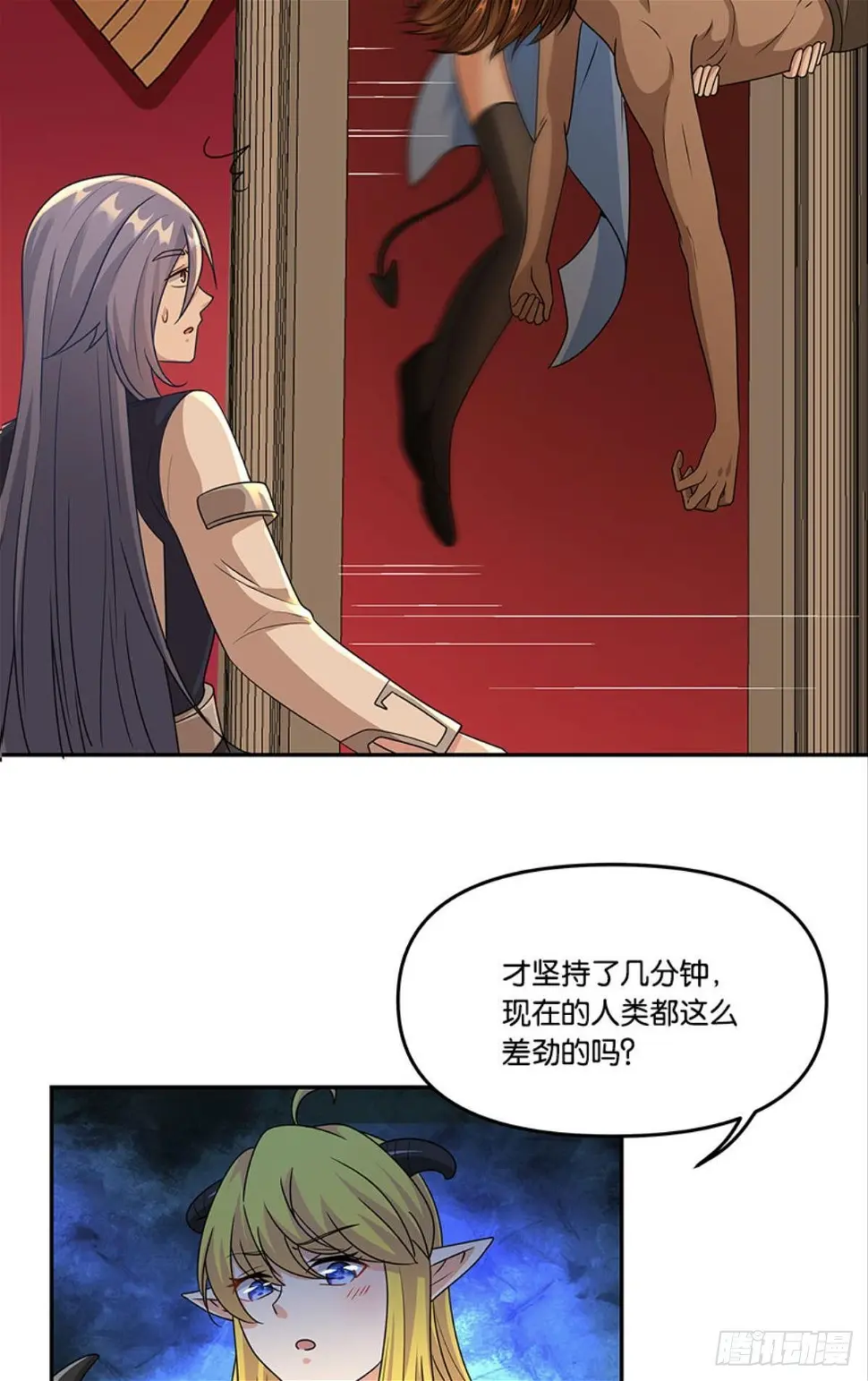 掉进了魅魔窝39