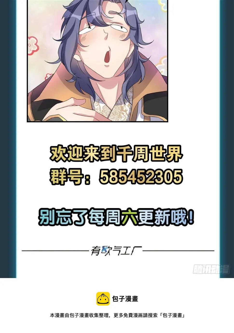 天道三问42