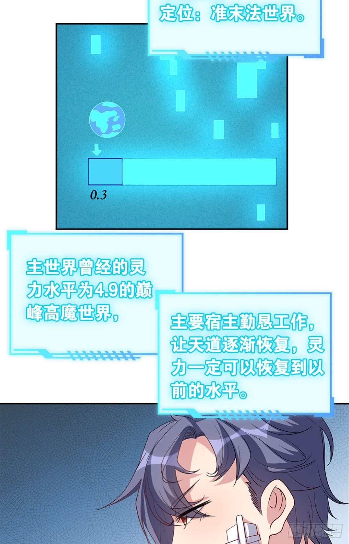 我命由我也由天！32