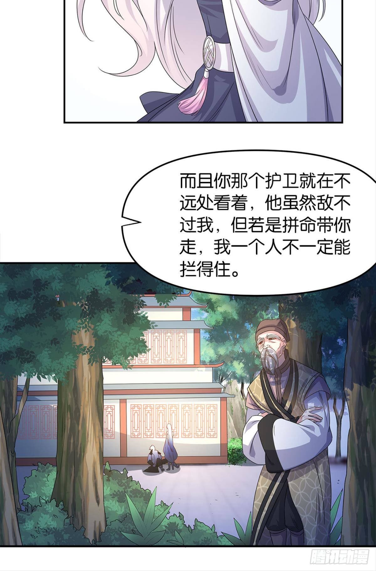 世家家主都是傻X12