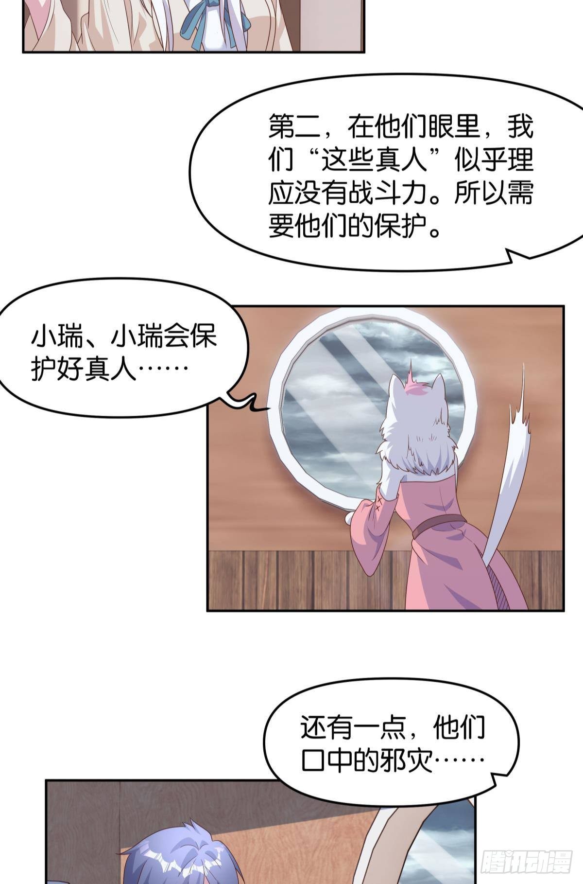 真人12