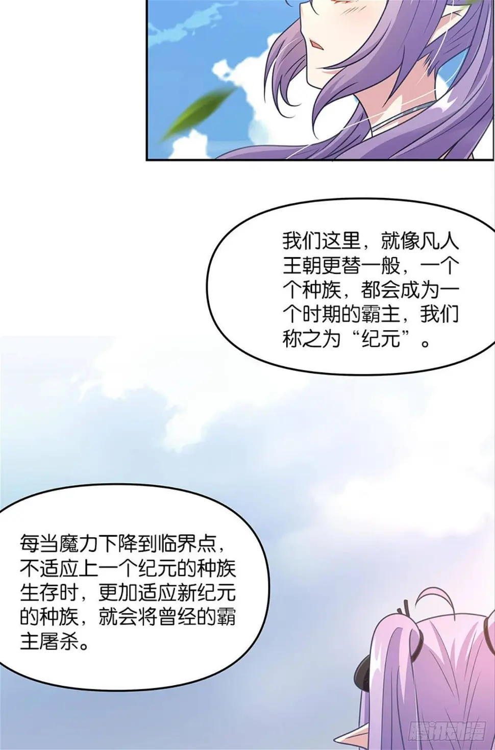 种族交替之年39