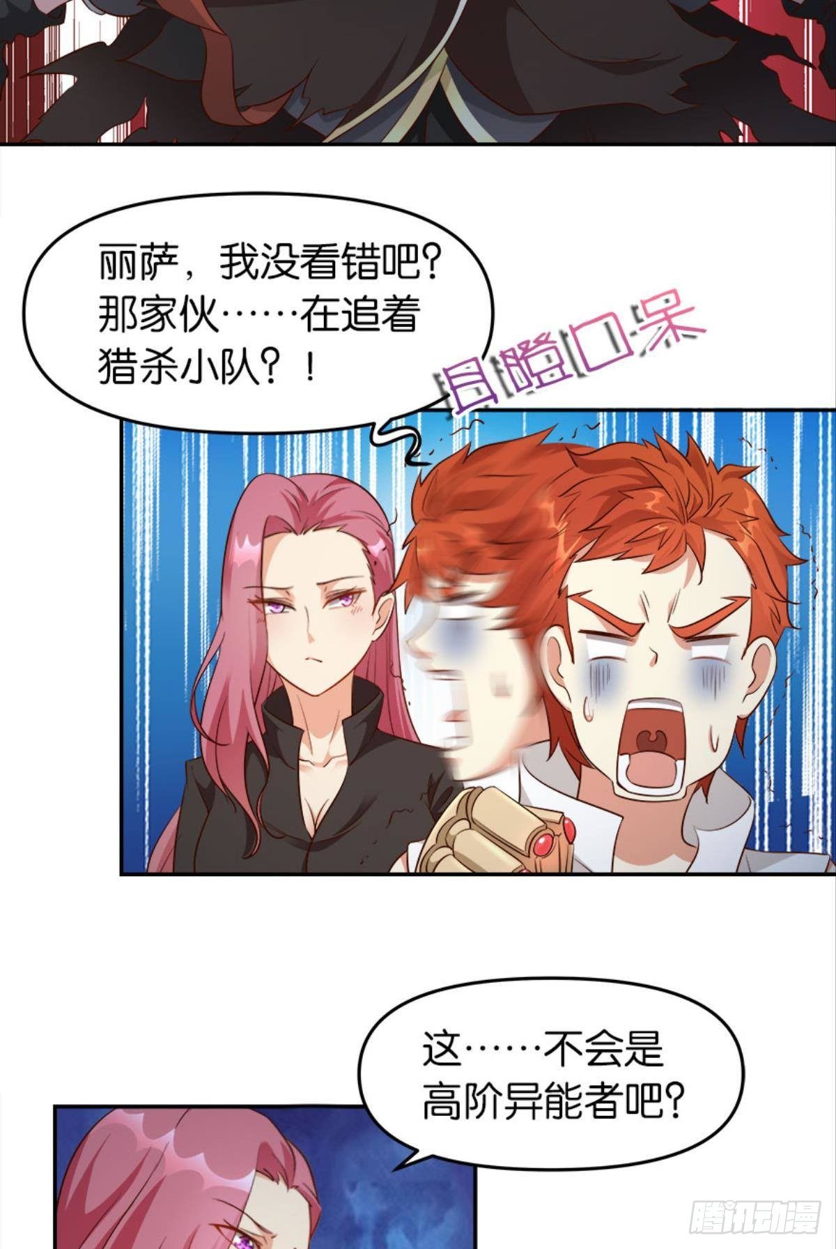 猎杀之夜27