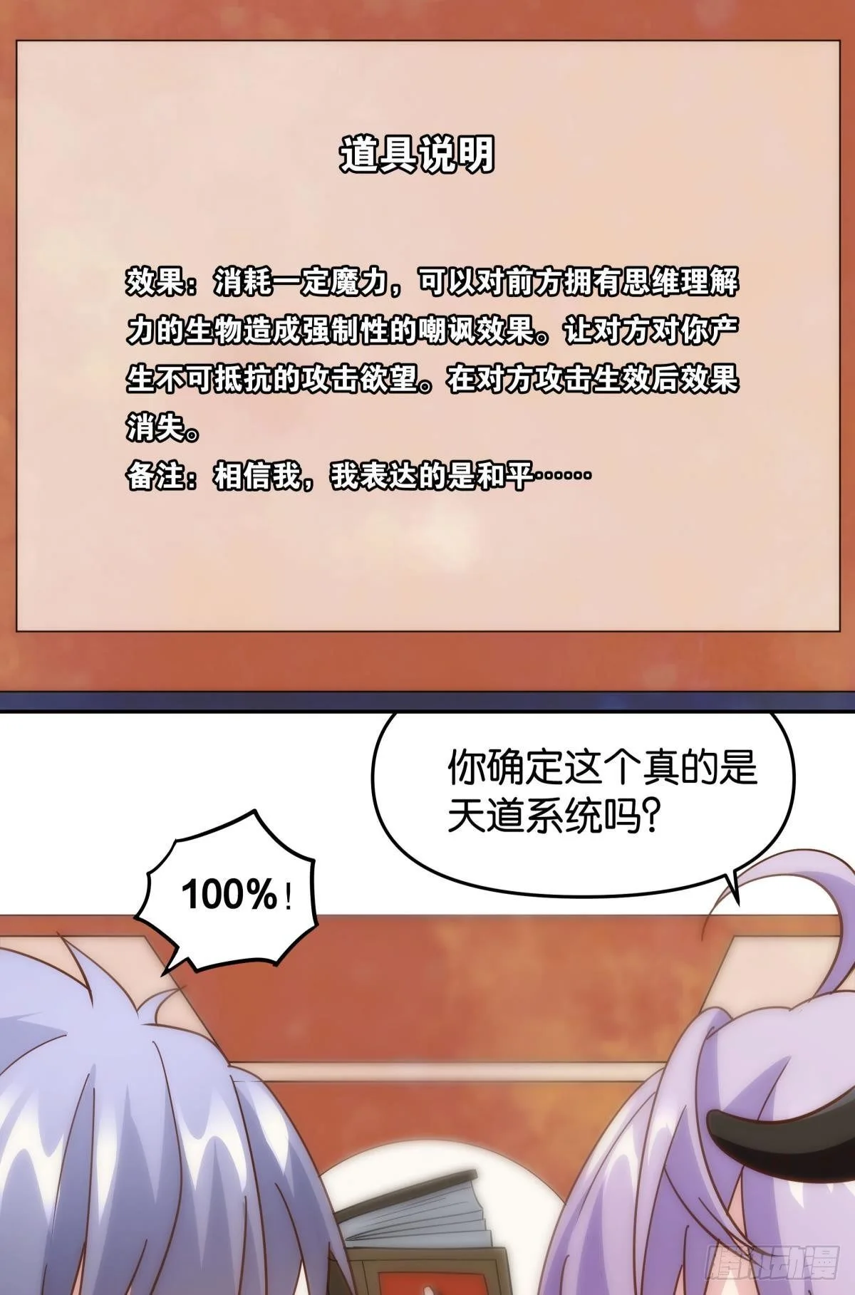 抽奖强化时间34