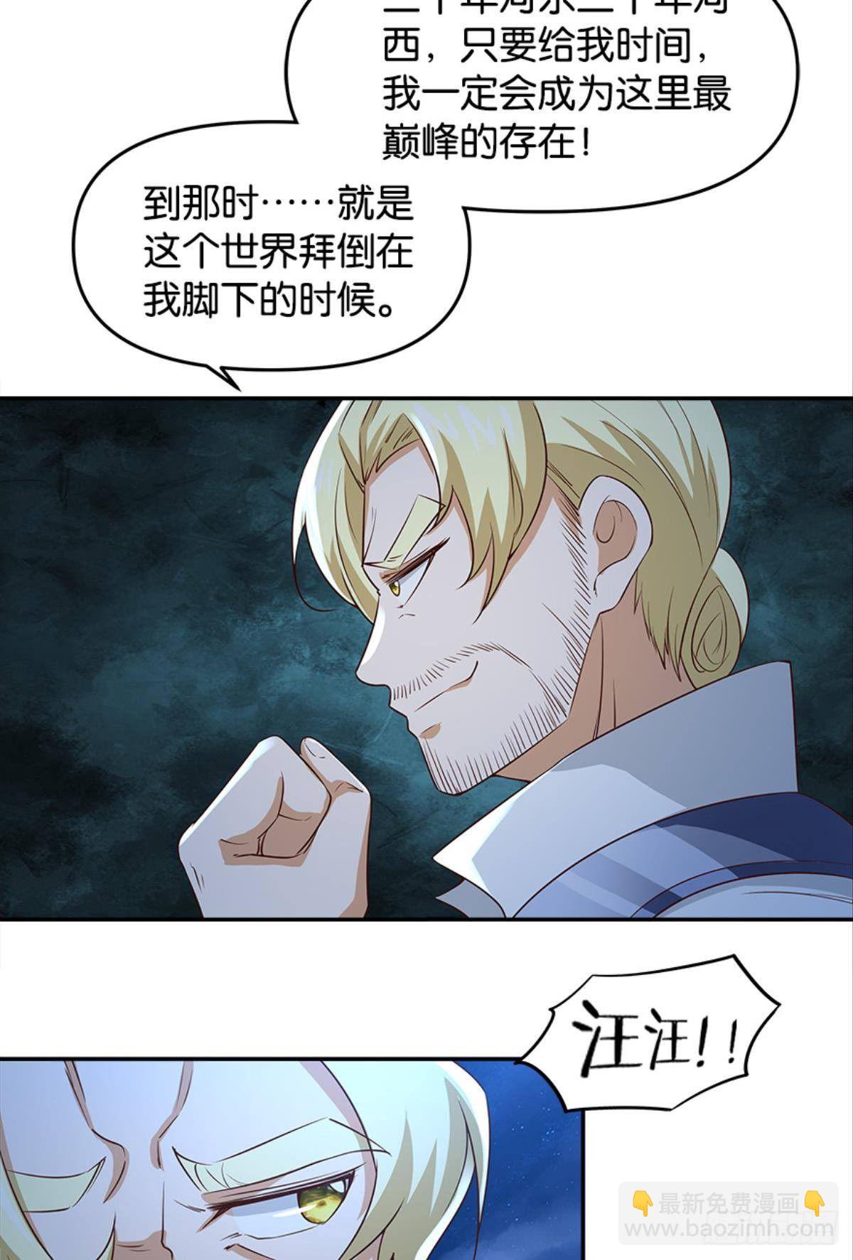主宰想回家11