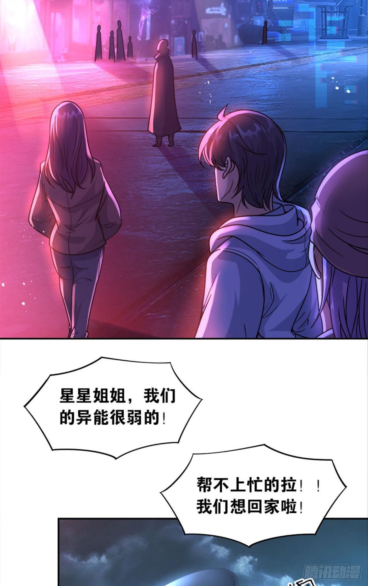 我知道主宰的八卦！39