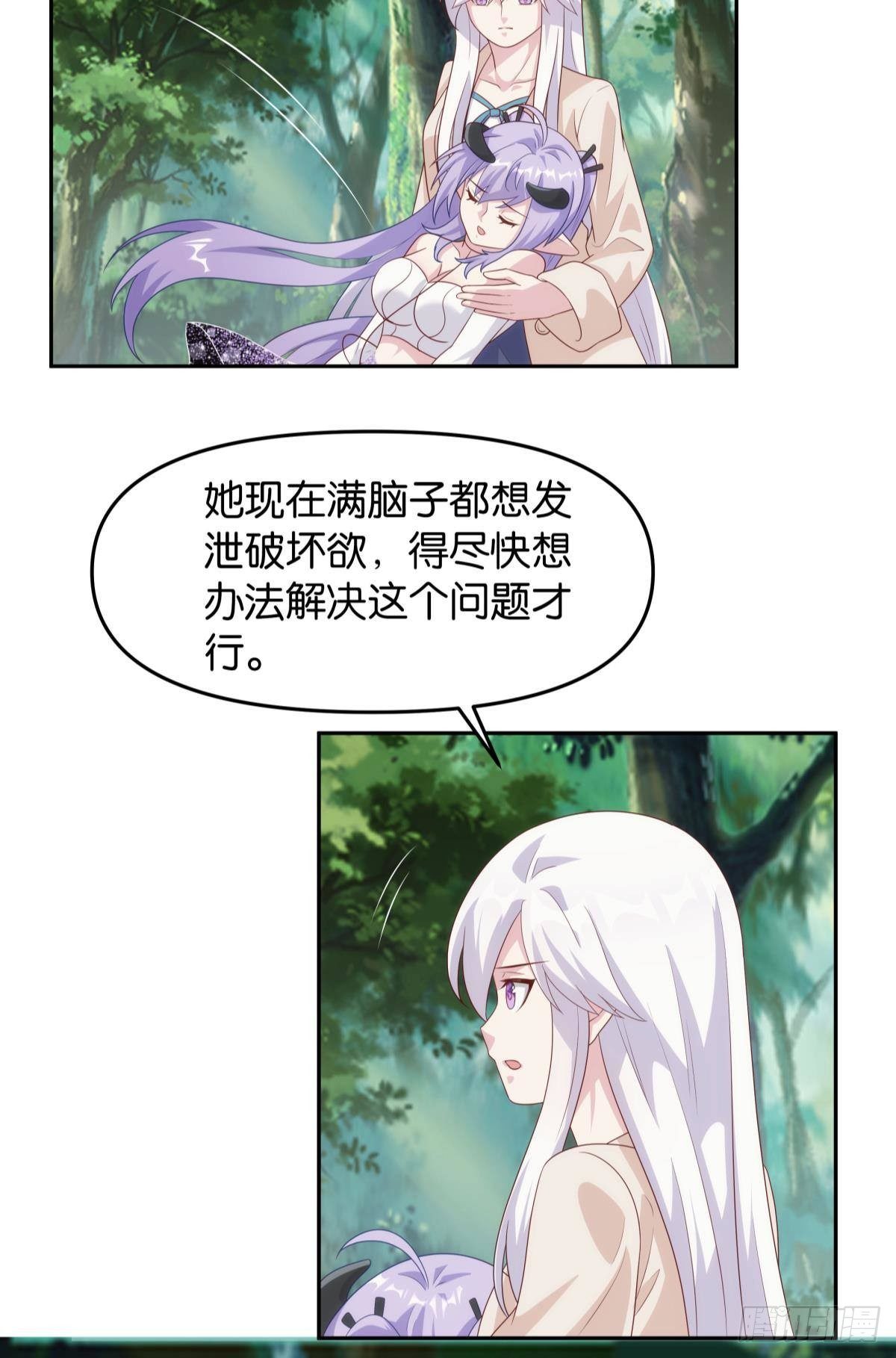 furry的修真世界14