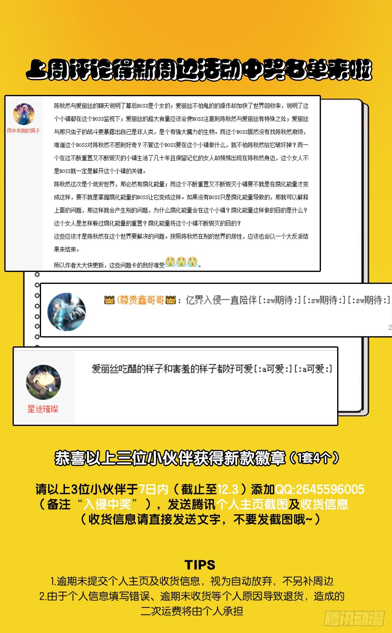 这个世界是一场梦52