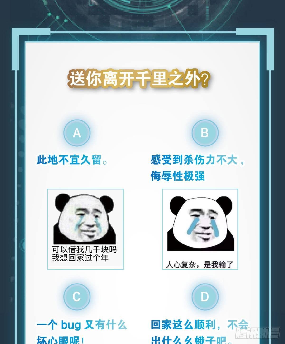 主宰想回家49