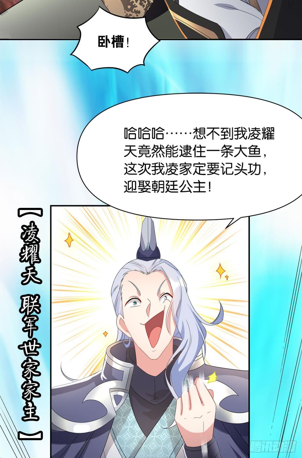 外挂到账32