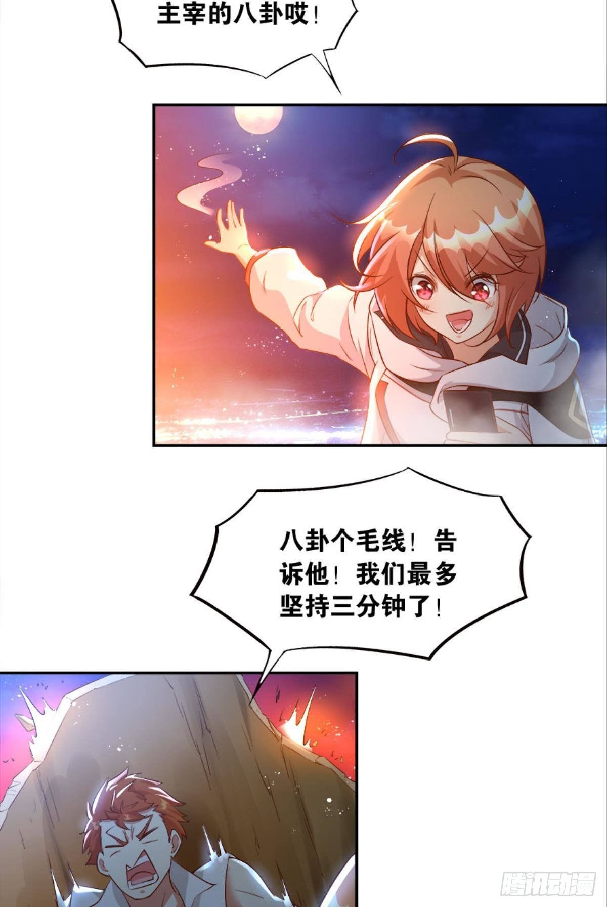 主宰你这个浓眉大眼的……13