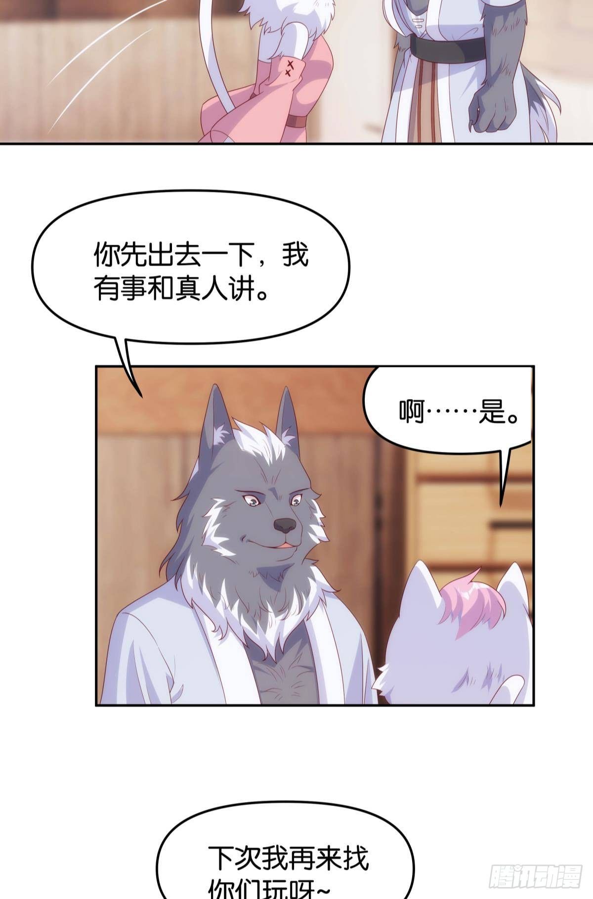 修的是邪神？23