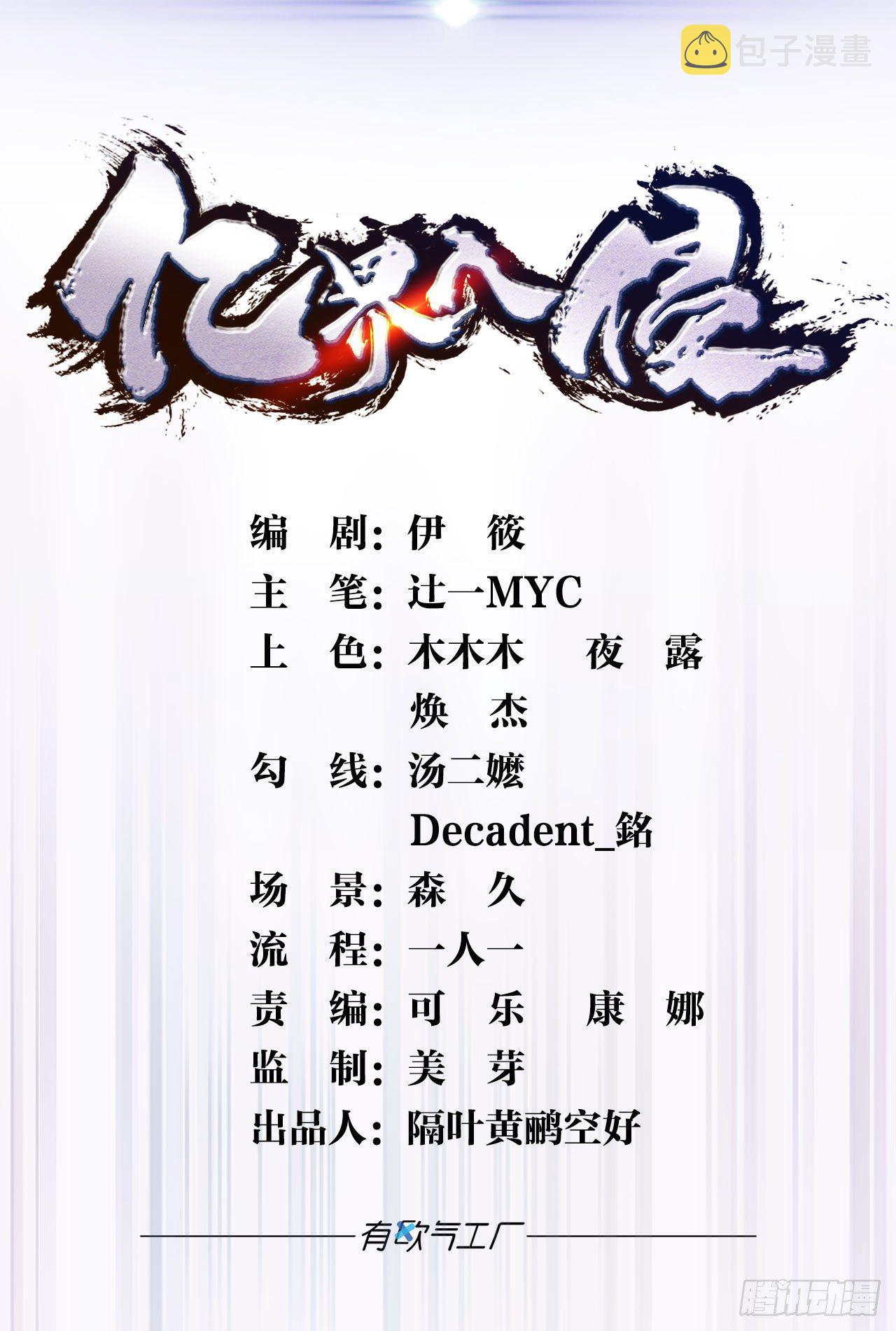伟大的退化0