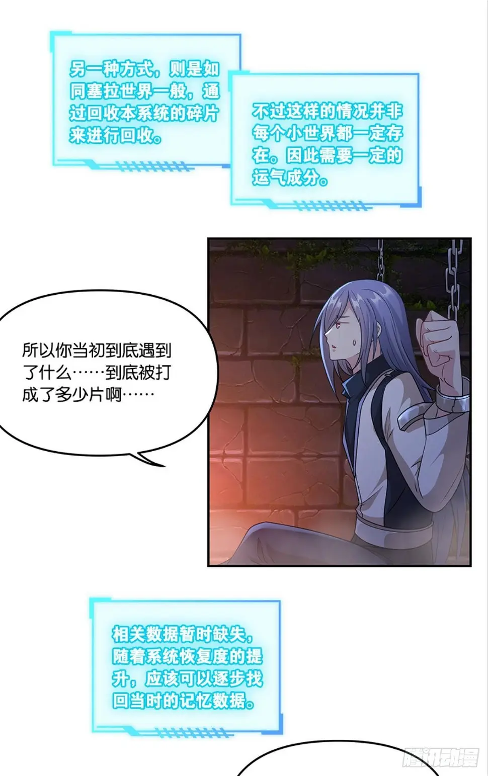 掉进了魅魔窝19