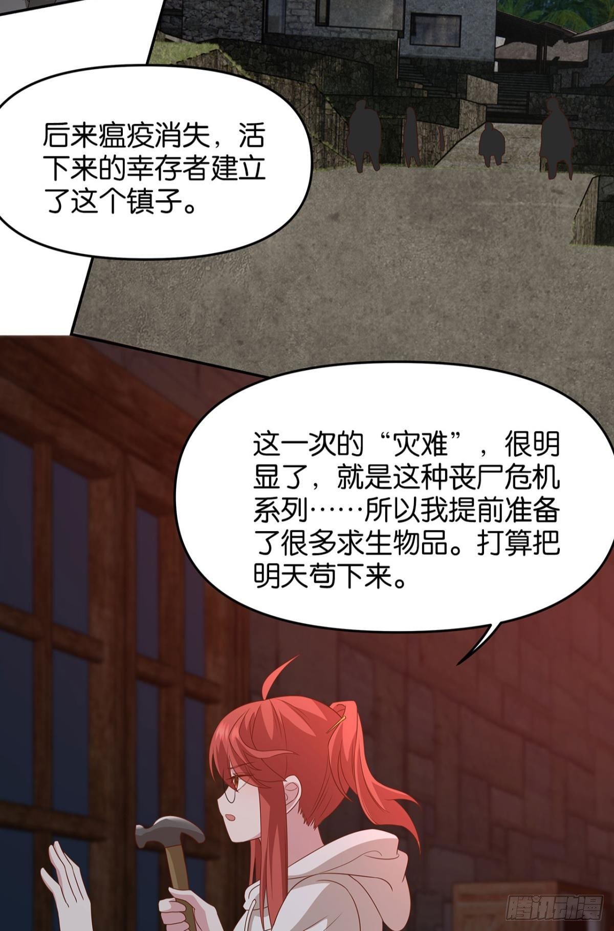 轮回的末日34