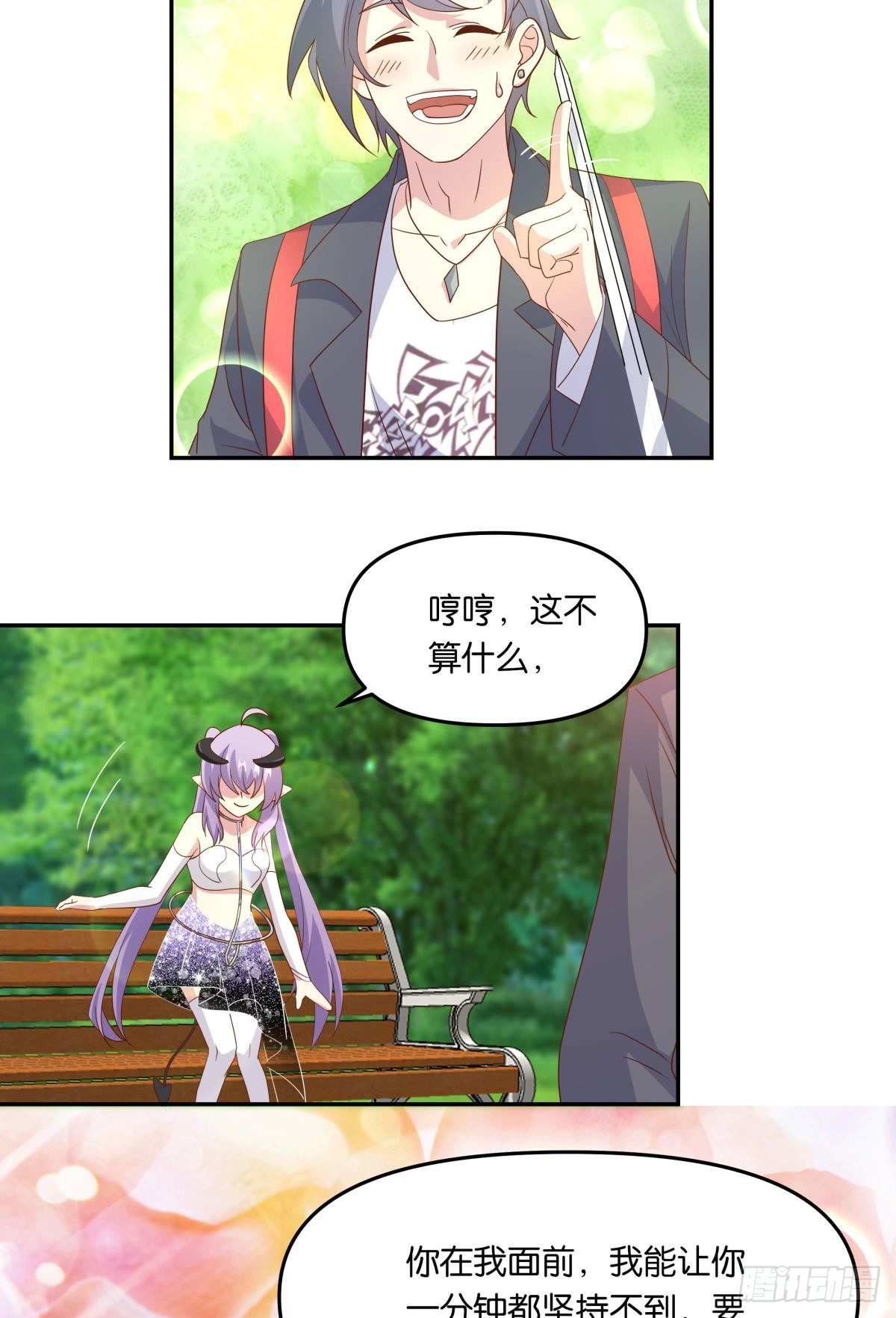 沦陷区世界23