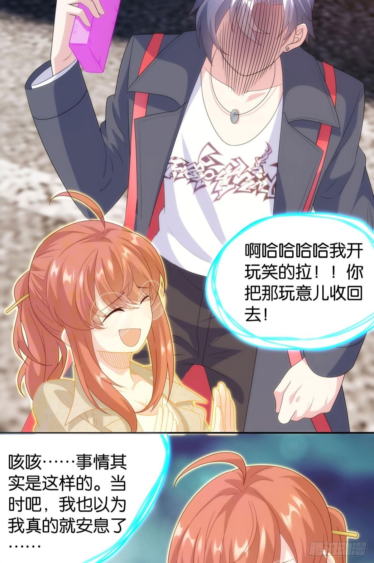 组织上已经决定了……6