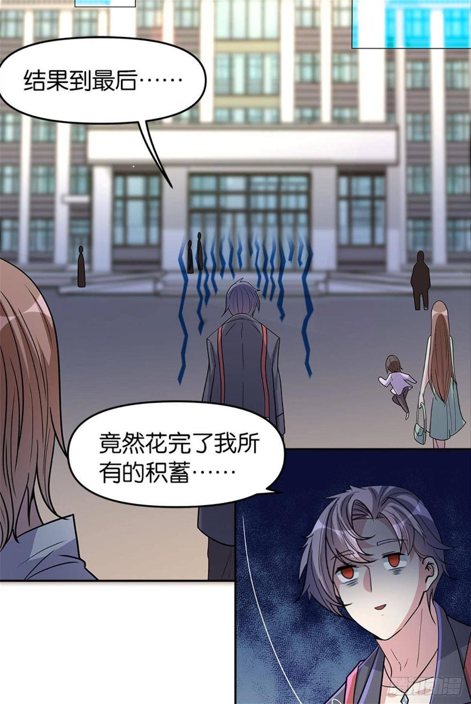 我命由我也由天！51