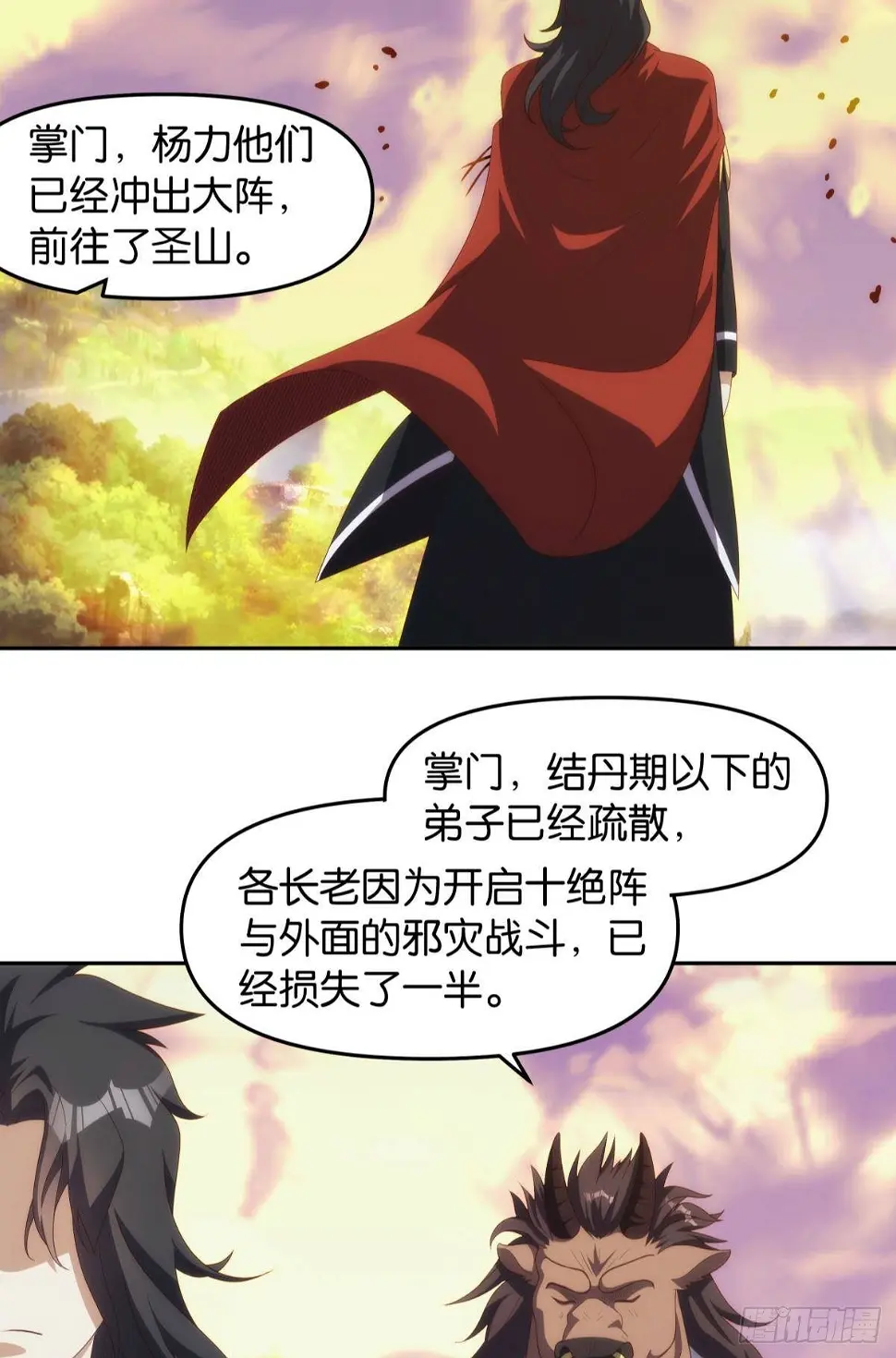化神老怪5