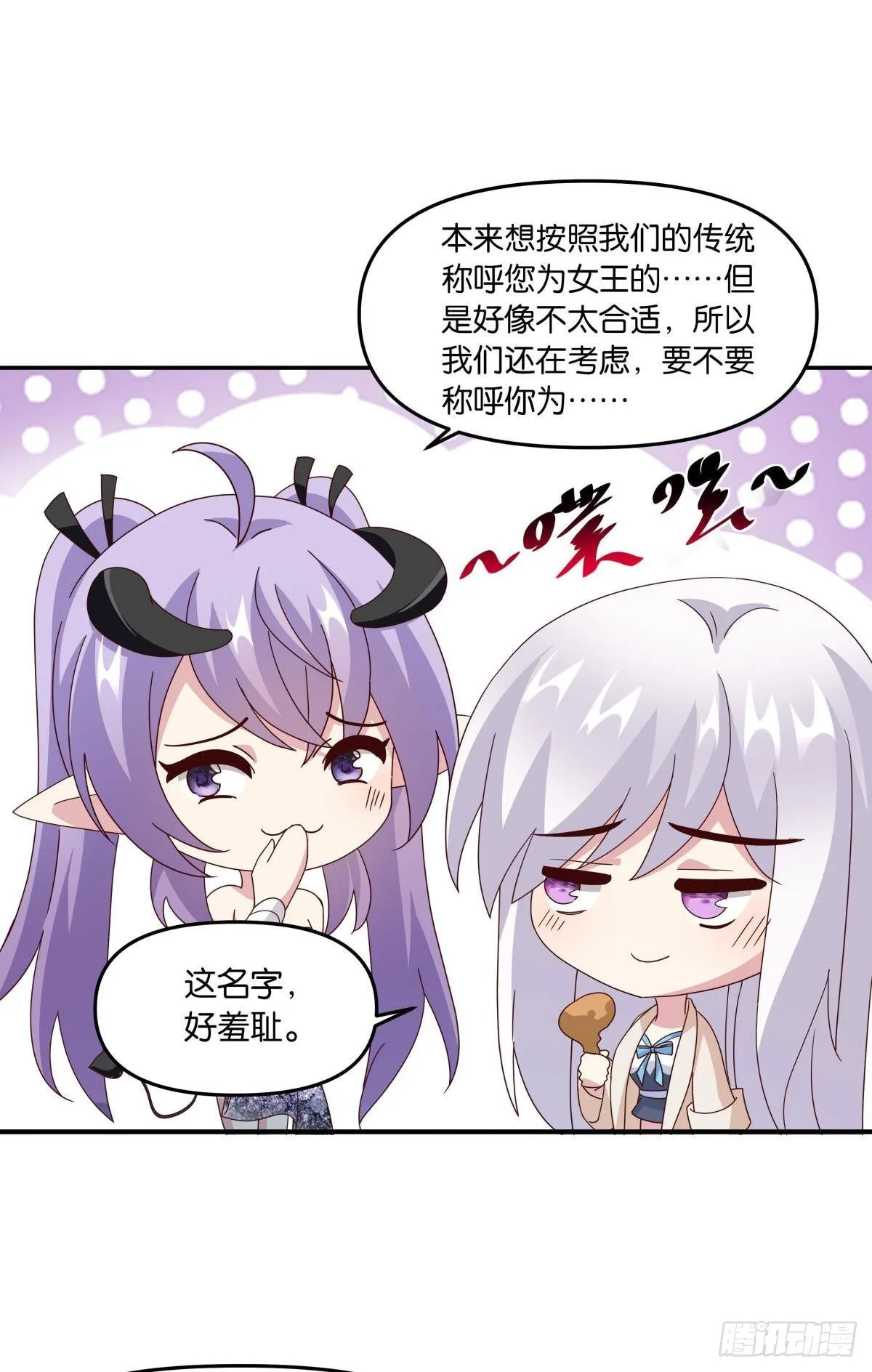 魅魔之主陈秋然33